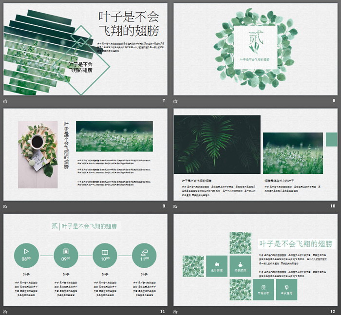 图片[3]-清新水彩手绘绿叶PPT模板免费下载-第一PPT