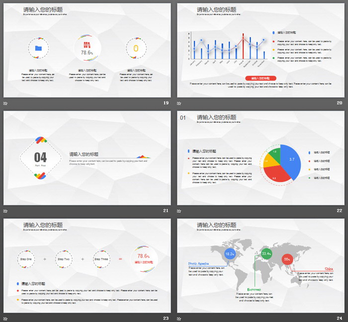 图片[5]-白色极简时尚PPT模板免费下载-第一PPT