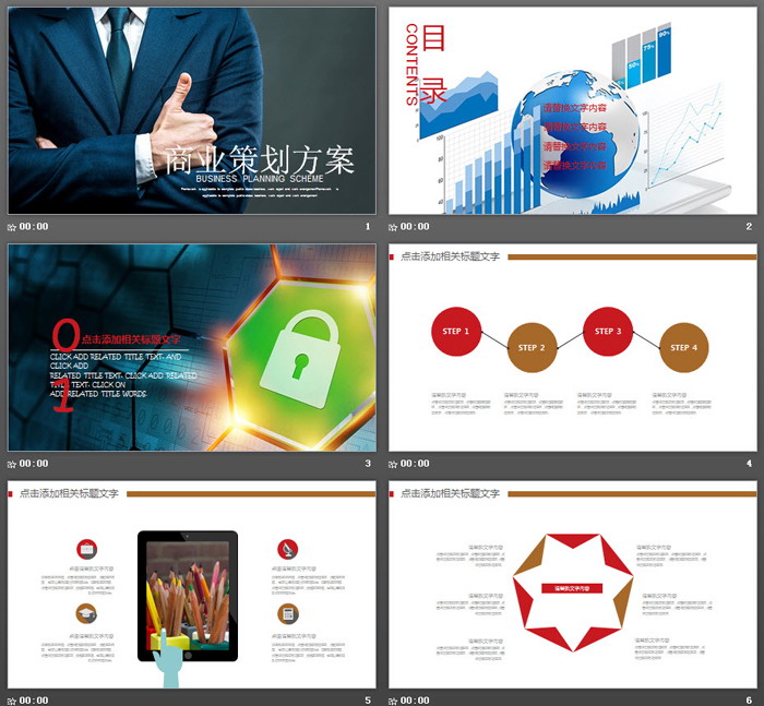 图片[2]-西装革履职场人物背景商业融资计划PPT模板-第一PPT