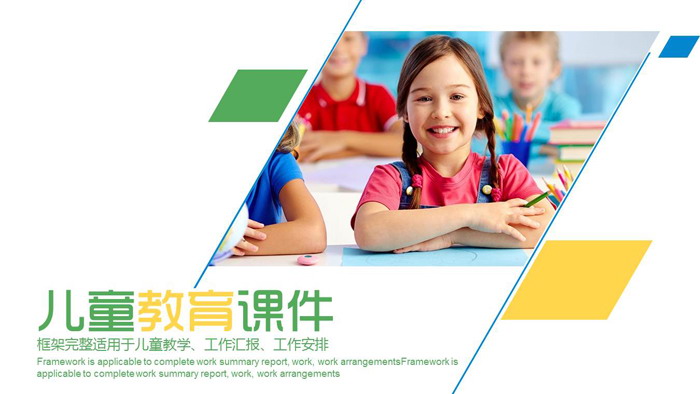 图片[1]-彩色清新儿童教育PPT模板-第一PPT