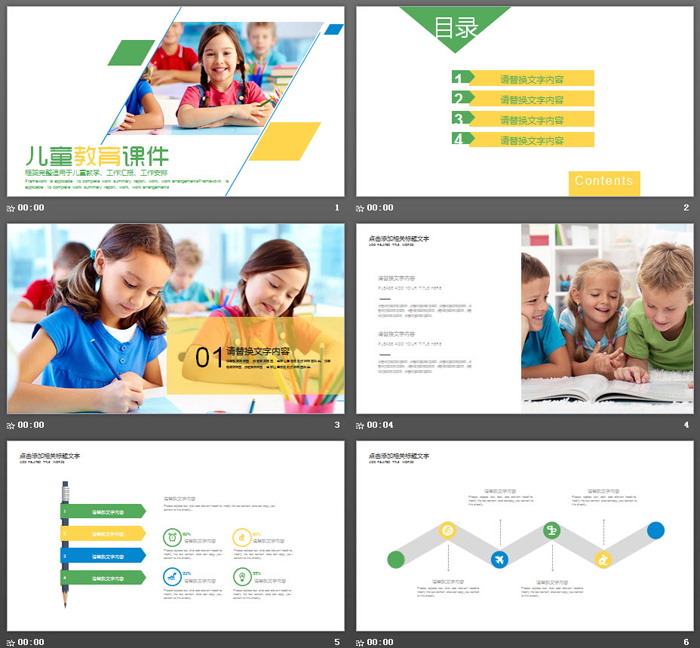 图片[2]-彩色清新儿童教育PPT模板-第一PPT
