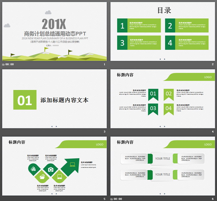 图片[2]-绿色通用简洁扁平化商务汇报PPT模板-第一PPT