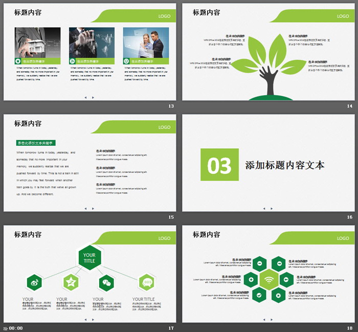 图片[4]-绿色通用简洁扁平化商务汇报PPT模板-第一PPT