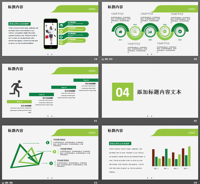 图片[5]-绿色通用简洁扁平化商务汇报PPT模板-第一PPT