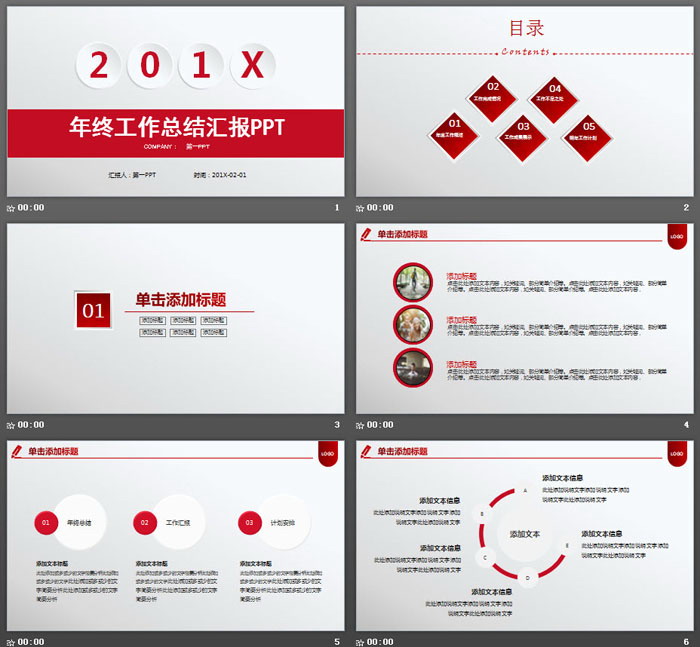 图片[2]-经典简洁微立体风格年终工作总结PPT模板-第一PPT