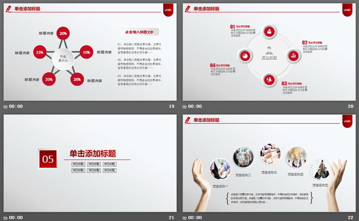 图片[5]-经典简洁微立体风格年终工作总结PPT模板-第一PPT