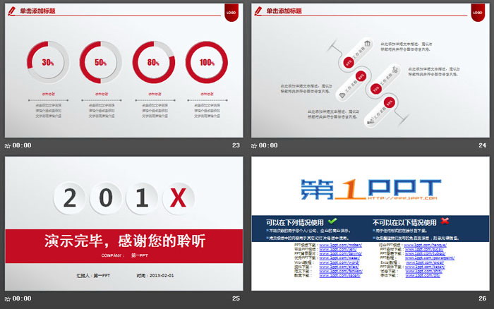 图片[6]-经典简洁微立体风格年终工作总结PPT模板-第一PPT