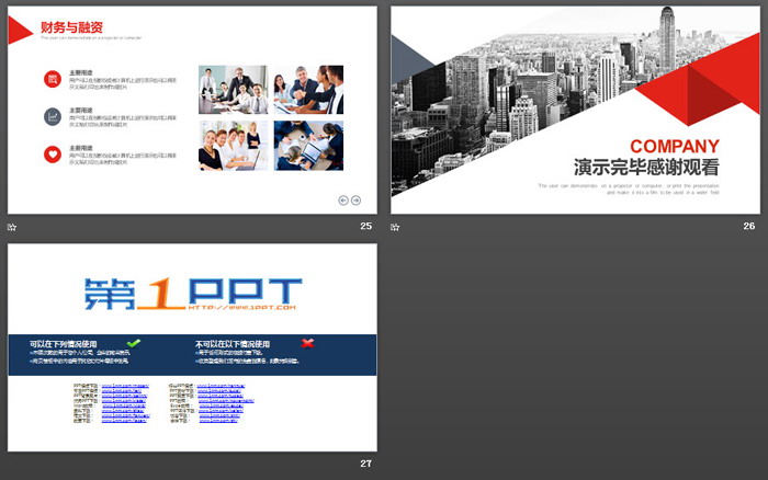 图片[6]-红灰商业建筑群背景商业计划书PPT模板-第一PPT