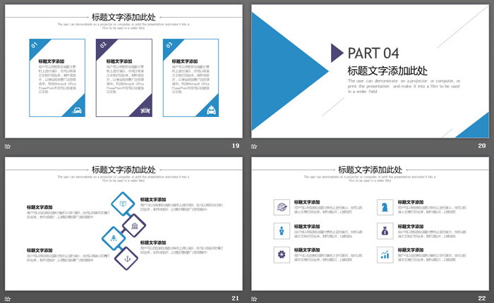 图片[5]-蓝色极简扁平化商务汇报PPT模板免费下载-第一PPT