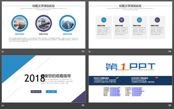 图片[6]-蓝色极简扁平化商务汇报PPT模板免费下载-第一PPT