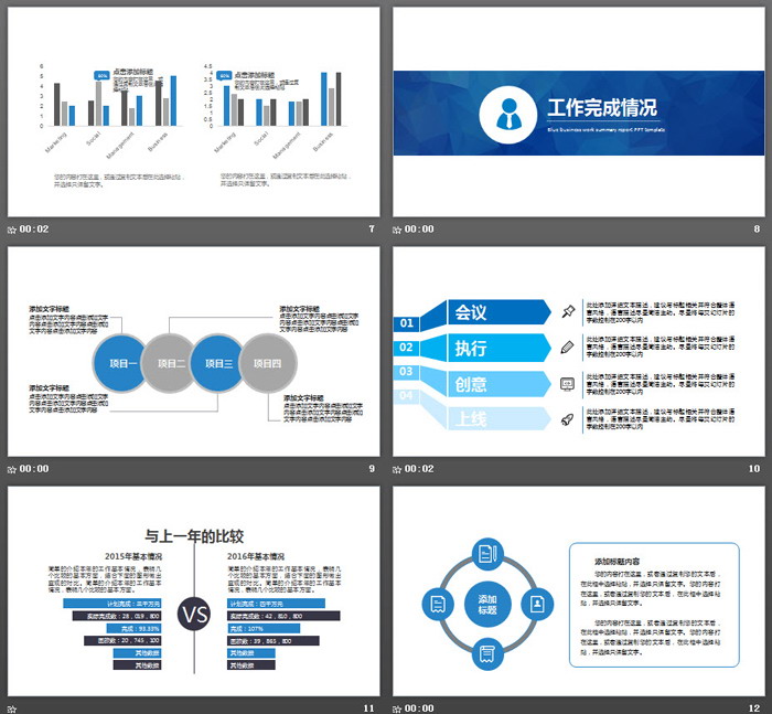 图片[3]-《狼的精神》团队协作培训PPT模板-第一PPT