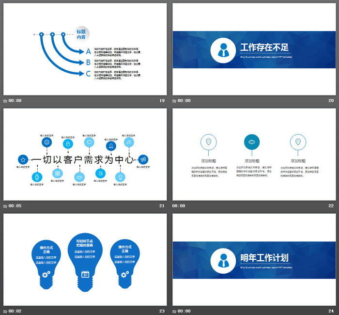 图片[5]-《狼的精神》团队协作培训PPT模板-第一PPT
