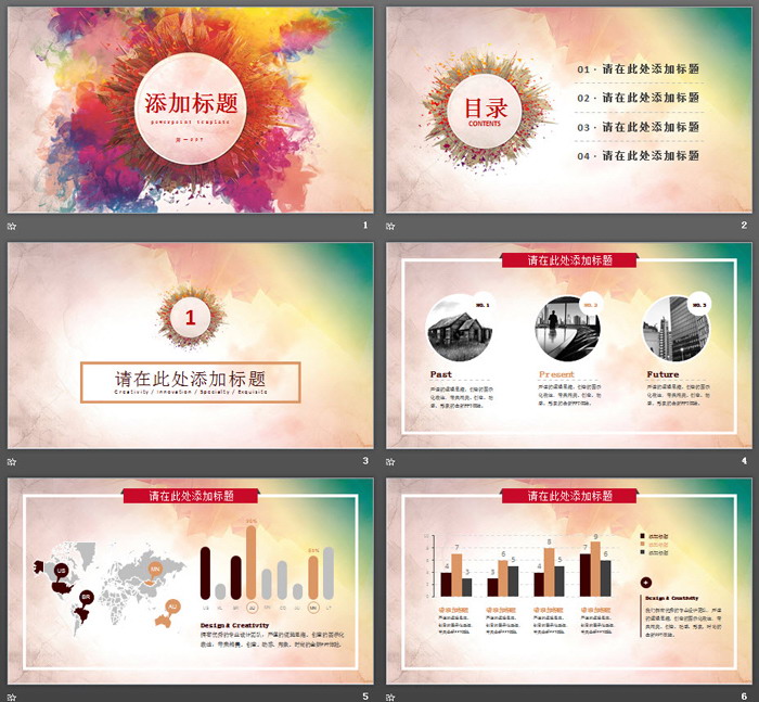 图片[2]-炫彩水彩渲染效果的艺术设计PPT模板-第一PPT