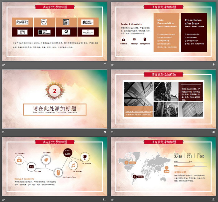 图片[3]-炫彩水彩渲染效果的艺术设计PPT模板-第一PPT