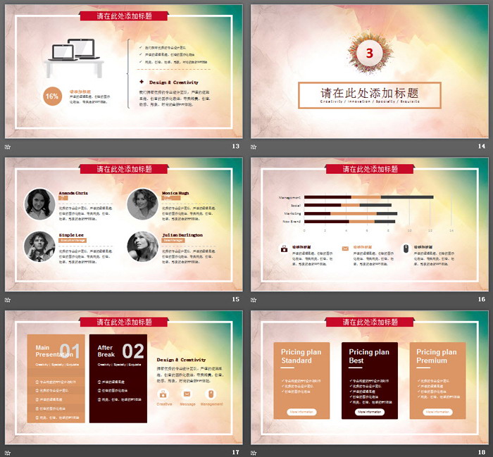 图片[4]-炫彩水彩渲染效果的艺术设计PPT模板-第一PPT