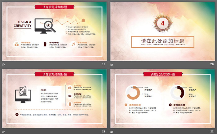 图片[5]-炫彩水彩渲染效果的艺术设计PPT模板-第一PPT