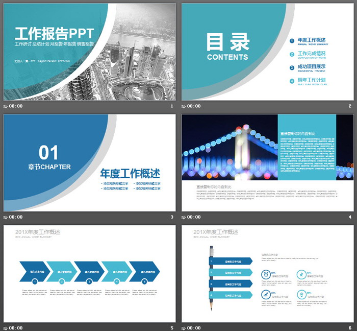 图片[2]-房地产行业年度工作总结PPT模板-第一PPT