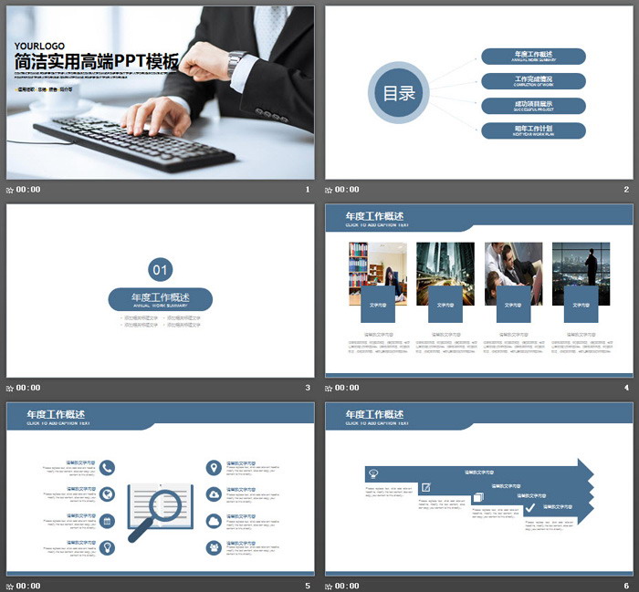 图片[2]-商务人物背景的工作汇报PPT模板-第一PPT