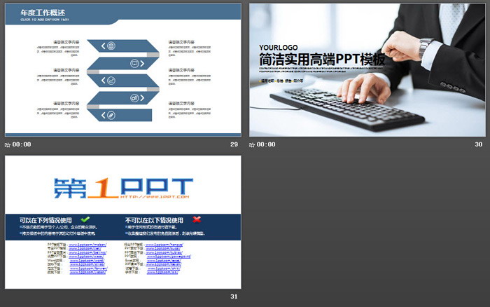 图片[7]-商务人物背景的工作汇报PPT模板-第一PPT