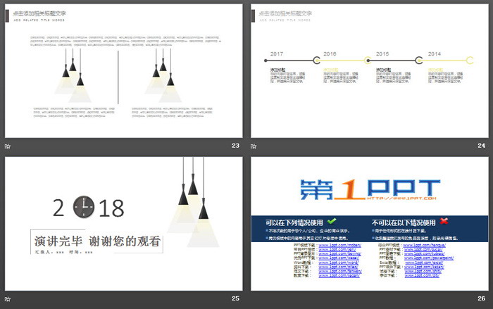图片[6]-简洁吊灯背景的艺术设计PPT模板-第一PPT