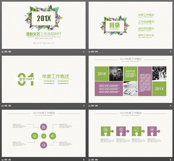 图片[2]-清新唯美植物花卉背景的艺术设计PPT模板-第一PPT