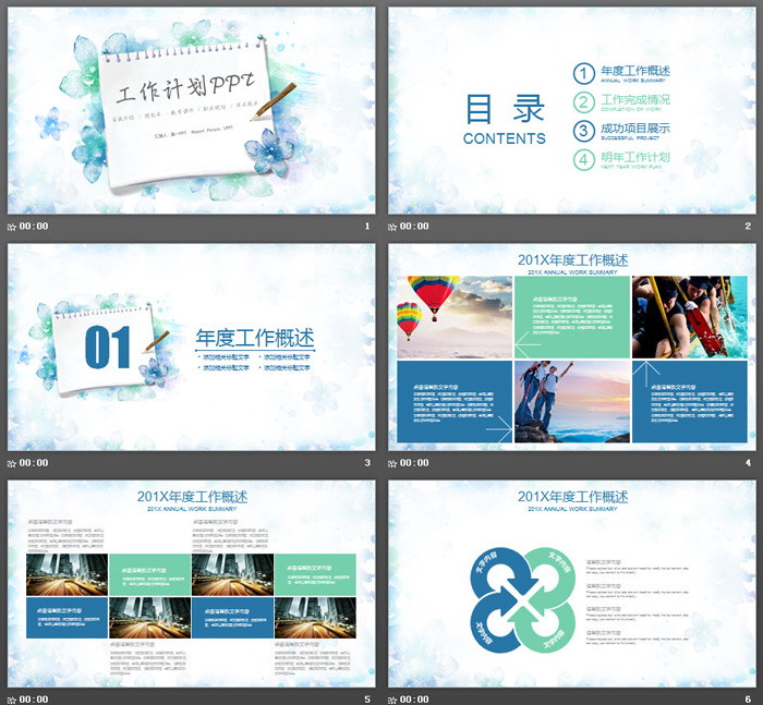 图片[2]-清新水彩风格工作计划PPT模板-第一PPT