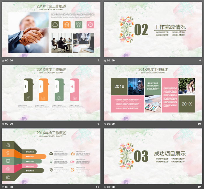 图片[3]-清新文艺花卉图案背景工作总结PPT模板-第一PPT