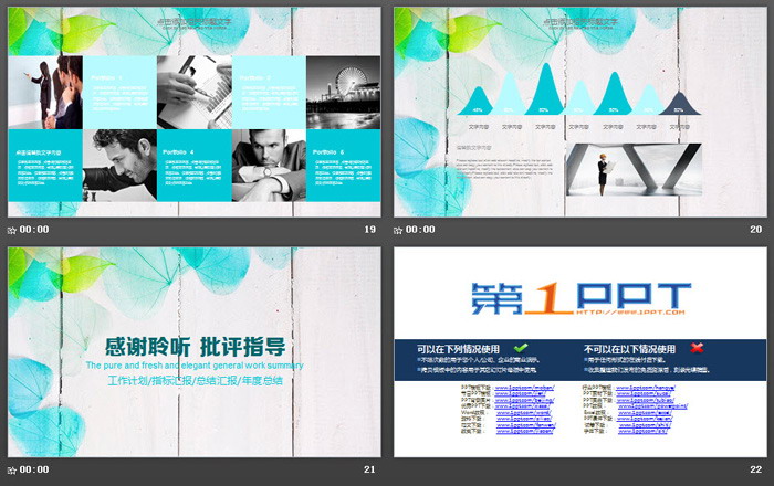 图片[5]-唯美叶子背景清新文艺PPT模板-第一PPT