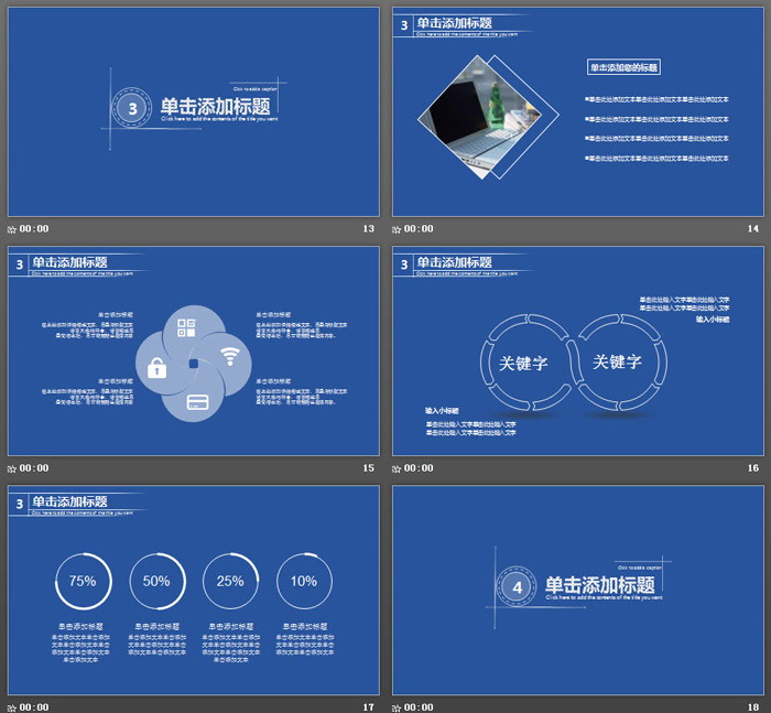 图片[4]-蓝色细线风格机械PPT模板-第一PPT