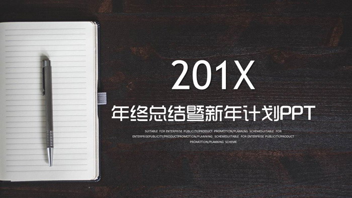 图片[1]-木板-第一PPT