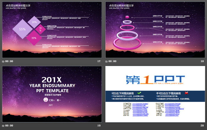 图片[5]-唯美紫色星空背景工作总结PPT模板-第一PPT
