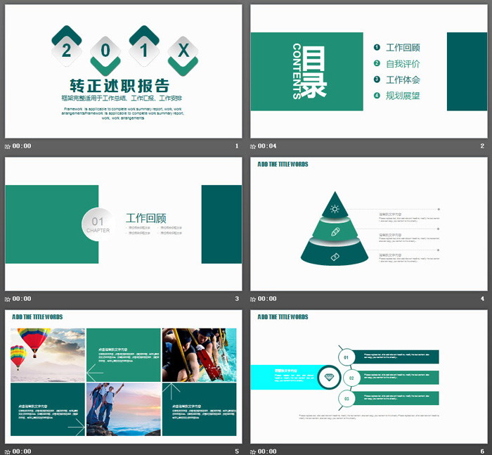 图片[2]-简洁绿色员工转正述职报告PPT模板-第一PPT