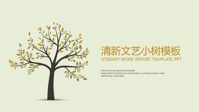 图片[1]-插画小树背景清新艺术PPT模板-第一PPT