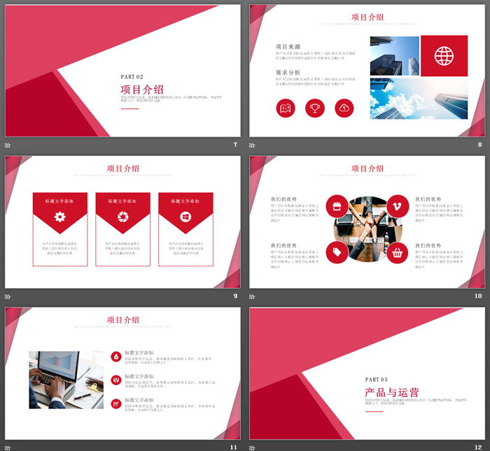 图片[3]-商业建筑背景的商业融资计划书PPT模板-第一PPT