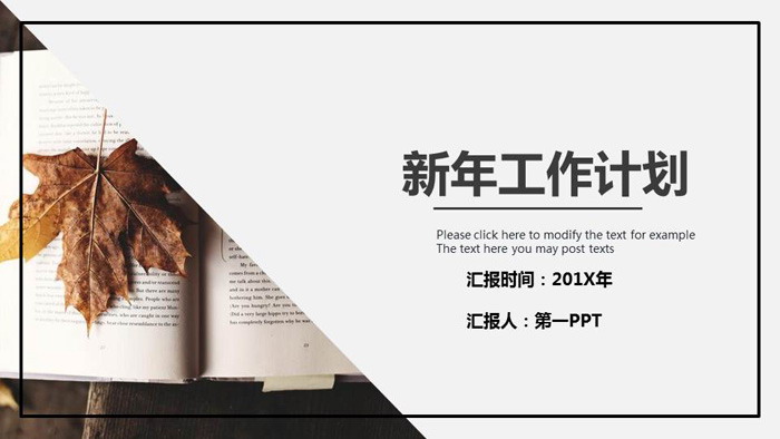 图片[1]-叶片书籍背景的工作计划PPT模板-第一PPT