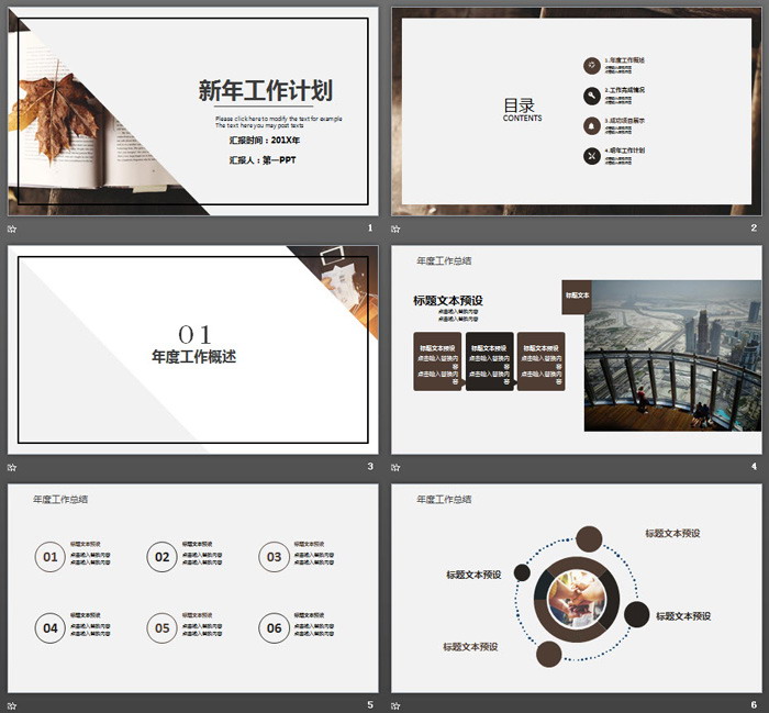 图片[2]-叶片书籍背景的工作计划PPT模板-第一PPT