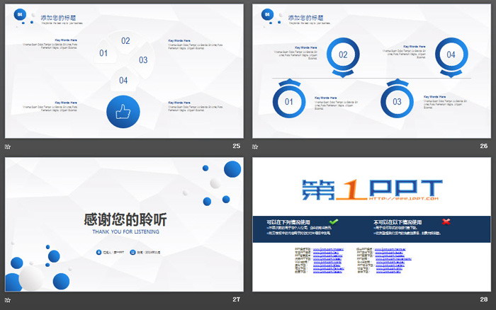 图片[6]-简洁蓝色圆点背景的工作总结PPT模板-第一PPT