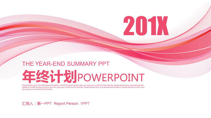 图片[1]-粉色线条时尚工作计划PPT模板-第一PPT