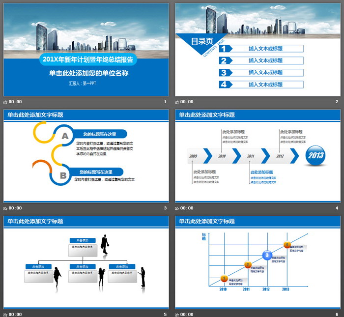 图片[2]-蓝色楼盘背景的房地产工作总结汇报PPT模板-第一PPT