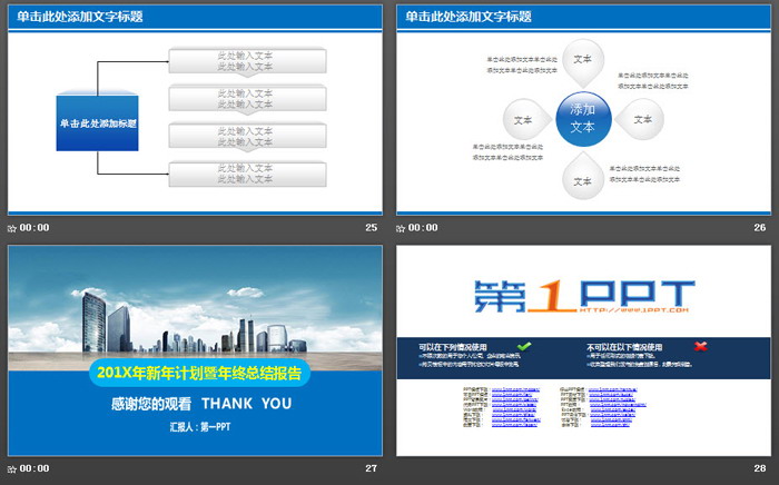 图片[6]-蓝色楼盘背景的房地产工作总结汇报PPT模板-第一PPT