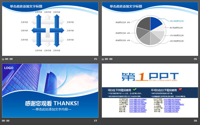 图片[6]-蓝色商业建筑背景的企业融资PPT模板-第一PPT