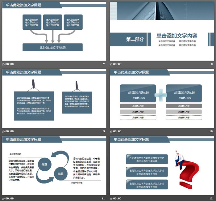 图片[3]-蓝色雅致建筑背景商业融资计划书PPT模板-第一PPT