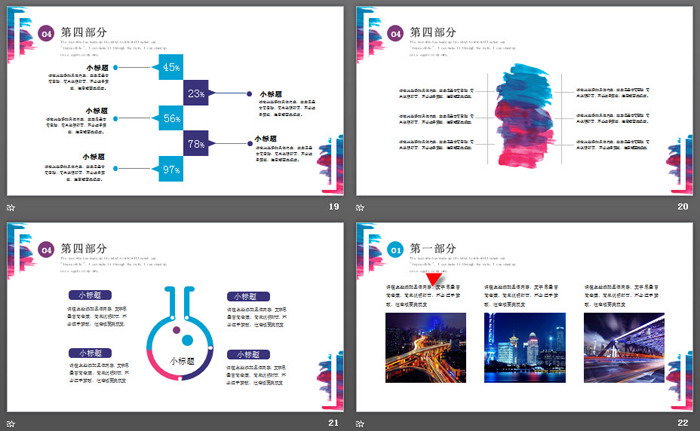 图片[5]-彩色水彩墨迹背景的艺术设计PPT模板-第一PPT