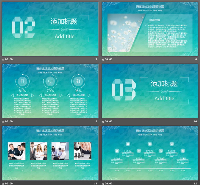 图片[3]-蓝色简洁扁平化PPT模板-第一PPT