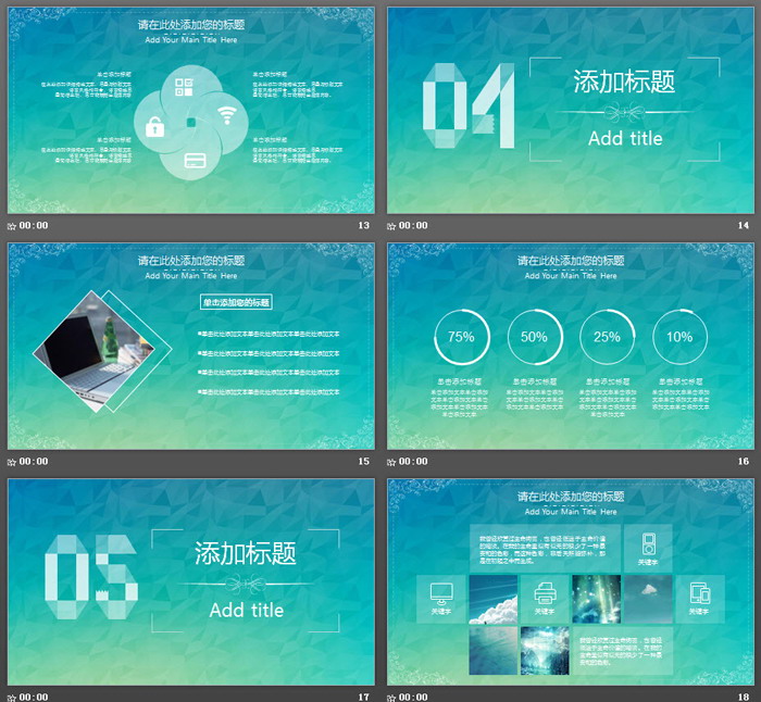 图片[4]-蓝色简洁扁平化PPT模板-第一PPT
