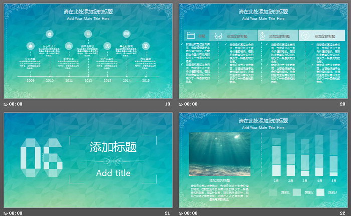 图片[5]-蓝色简洁扁平化PPT模板-第一PPT
