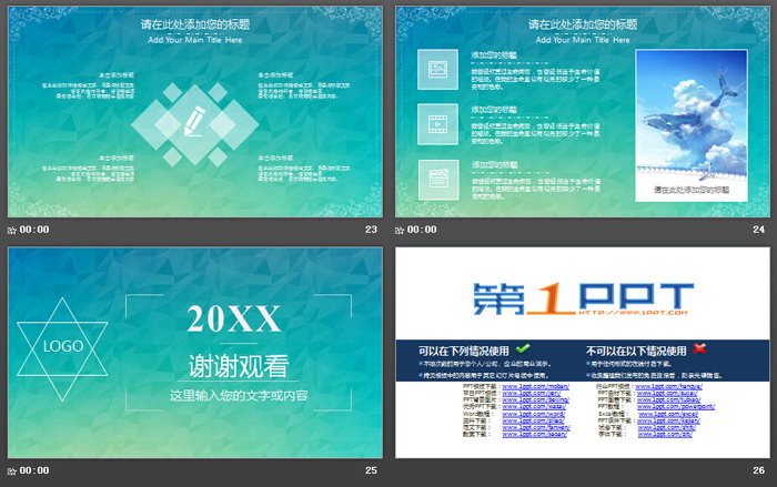 图片[6]-蓝色简洁扁平化PPT模板-第一PPT