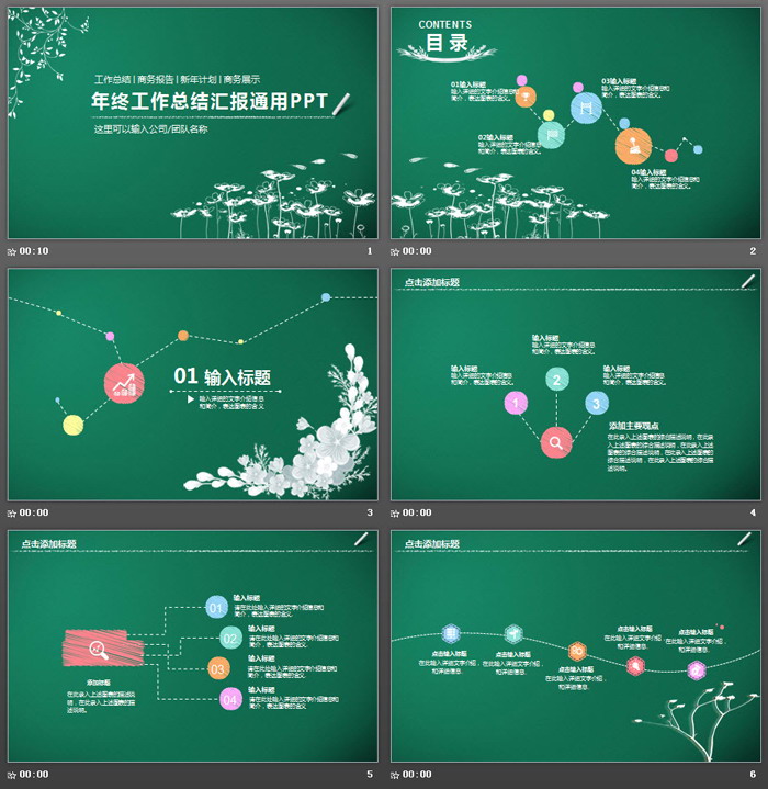 图片[2]-简洁粉笔手绘风格工作总结汇报PPT模板-第一PPT