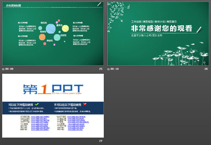 图片[6]-简洁粉笔手绘风格工作总结汇报PPT模板-第一PPT