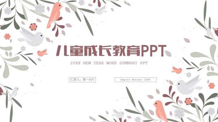 图片[1]-花鸟插画背景的儿童教育PPT模板-第一PPT